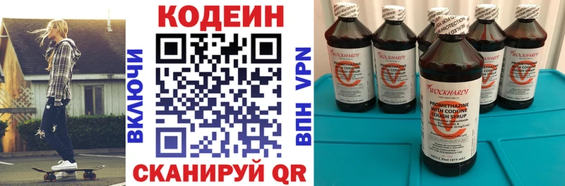 Кодеин напиток Lean (лин)  Тихвин 