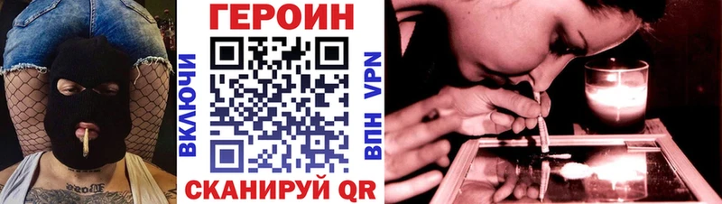 ГЕРОИН Heroin  где купить наркоту  Тихвин 
